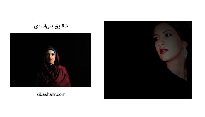 شقایق بنیاسدی