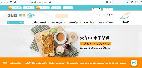 همراه اول