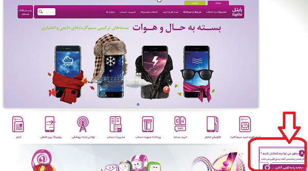 رایتل