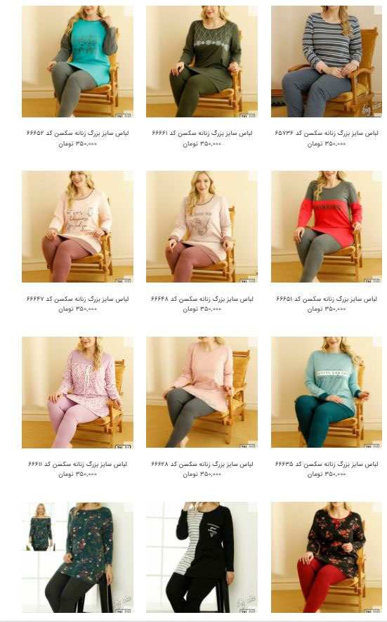 خرید لباس سایز بزرگ زنانه